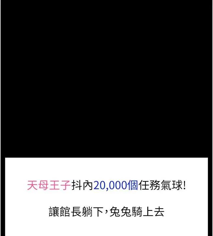 第20话-真的不会被发现吗&hellip;?-馆长是大野狼-AloEN,古乐地,李周元（第1张）