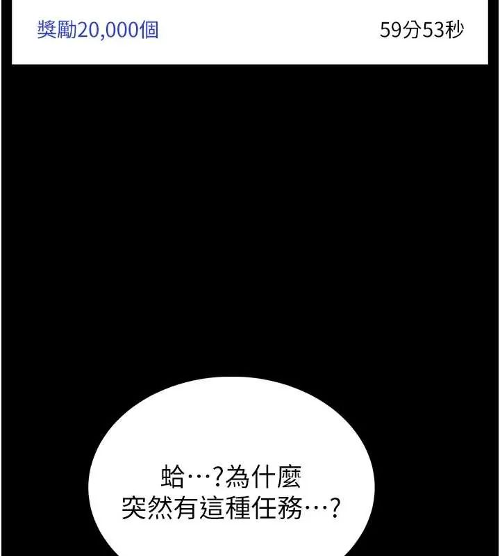 第20话-真的不会被发现吗&hellip;?-馆长是大野狼-AloEN,古乐地,李周元（第2张）