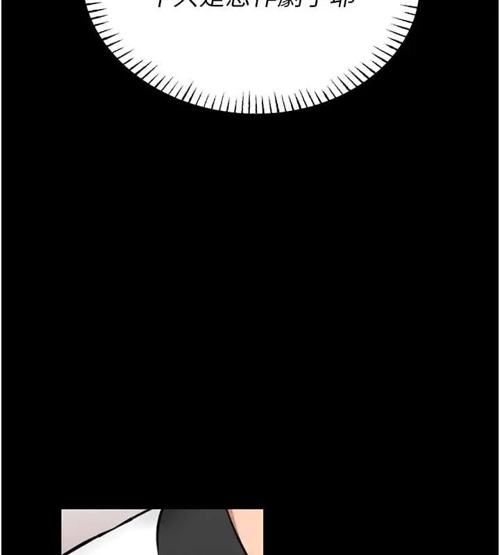 第20话-真的不会被发现吗&hellip;?-馆长是大野狼-AloEN,古乐地,李周元（第5张）
