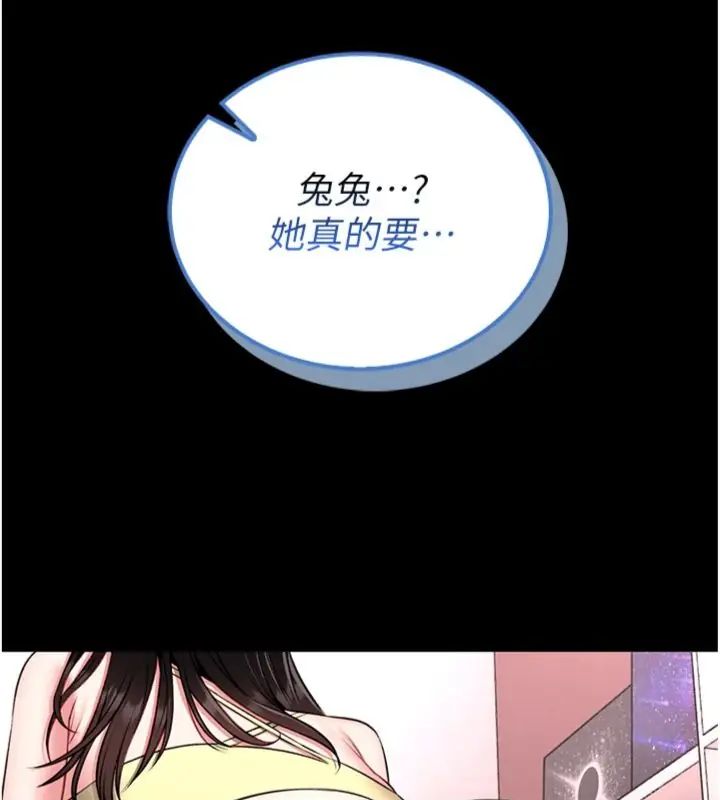 第20话-真的不会被发现吗&hellip;?-馆长是大野狼-AloEN,古乐地,李周元（第9张）
