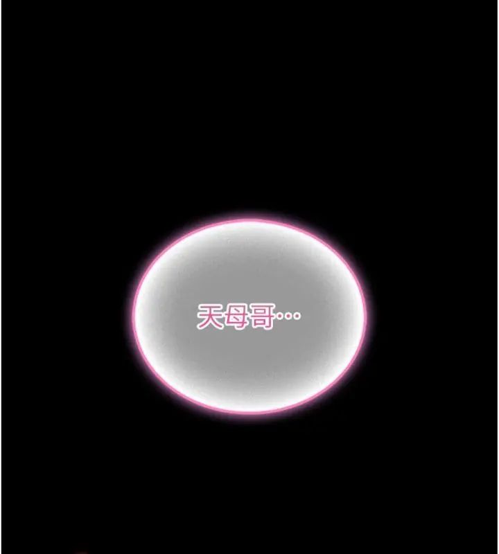 第20话-真的不会被发现吗&hellip;?-馆长是大野狼-AloEN,古乐地,李周元（第11张）