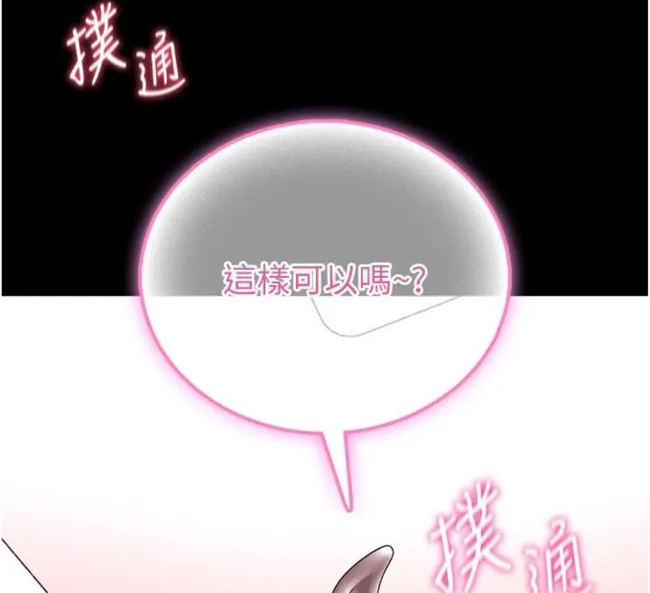 第20话-真的不会被发现吗&hellip;?-馆长是大野狼-AloEN,古乐地,李周元（第12张）