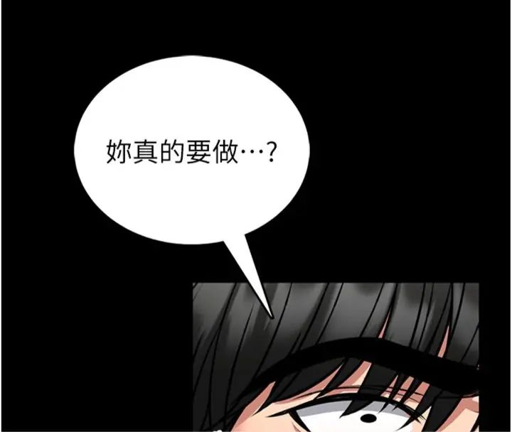 第20话-真的不会被发现吗&hellip;?-馆长是大野狼-AloEN,古乐地,李周元（第16张）