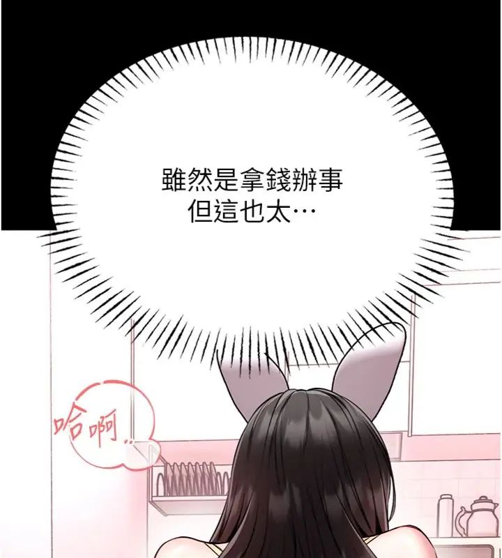 第20话-真的不会被发现吗&hellip;?-馆长是大野狼-AloEN,古乐地,李周元（第18张）
