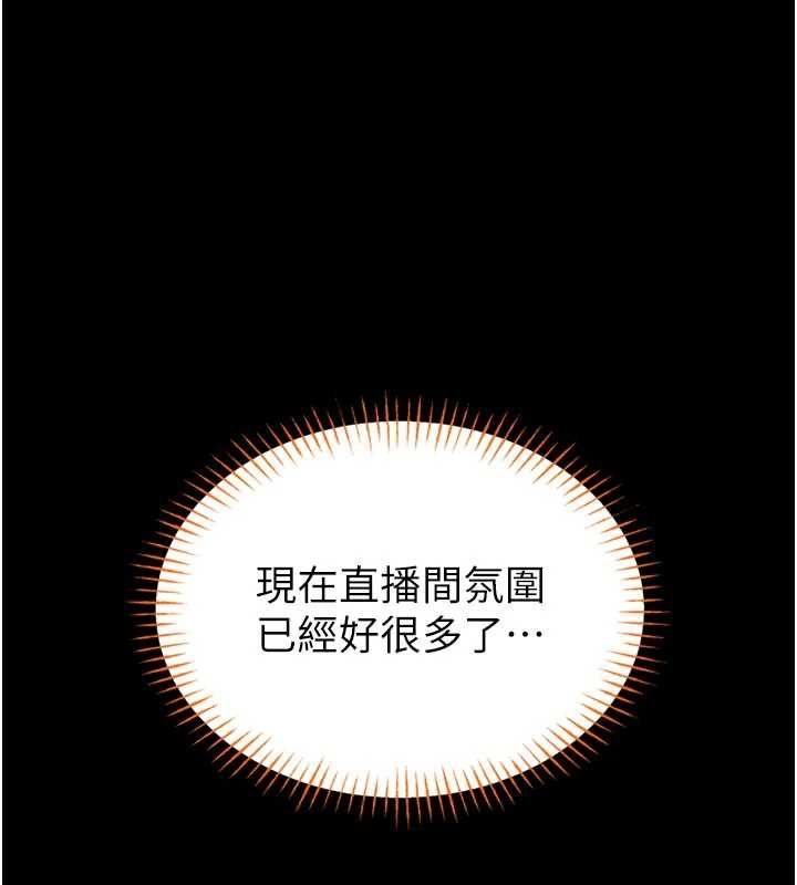第21话-在透明状态下攻略何宥娜-馆长是大野狼-AloEN,古乐地,李周元（第6张）