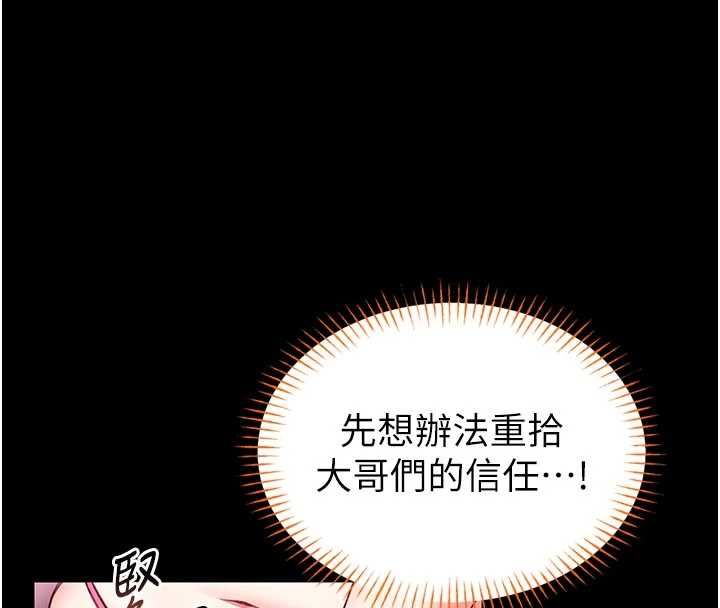 第21话-在透明状态下攻略何宥娜-馆长是大野狼-AloEN,古乐地,李周元（第8张）