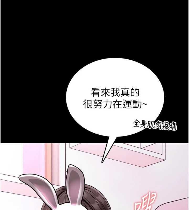 第21话-在透明状态下攻略何宥娜-馆长是大野狼-AloEN,古乐地,李周元（第10张）