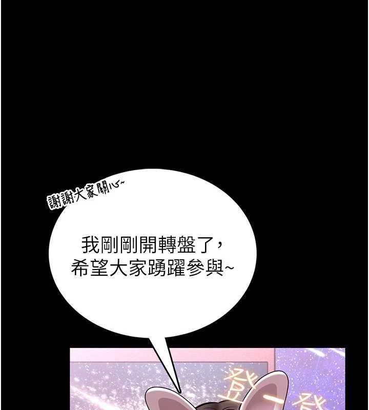 第21话-在透明状态下攻略何宥娜-馆长是大野狼-AloEN,古乐地,李周元（第13张）