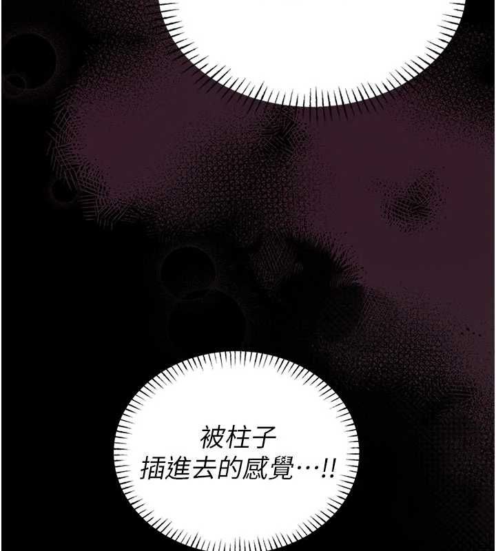 第22话-透明人&hellip;感觉还不赖-馆长是大野狼-AloEN,古乐地,李周元（第7张）