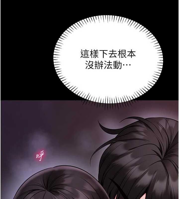 第22话-透明人&hellip;感觉还不赖-馆长是大野狼-AloEN,古乐地,李周元（第17张）
