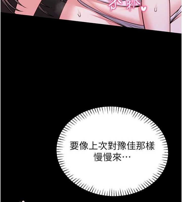 第22话-透明人&hellip;感觉还不赖-馆长是大野狼-AloEN,古乐地,李周元（第19张）
