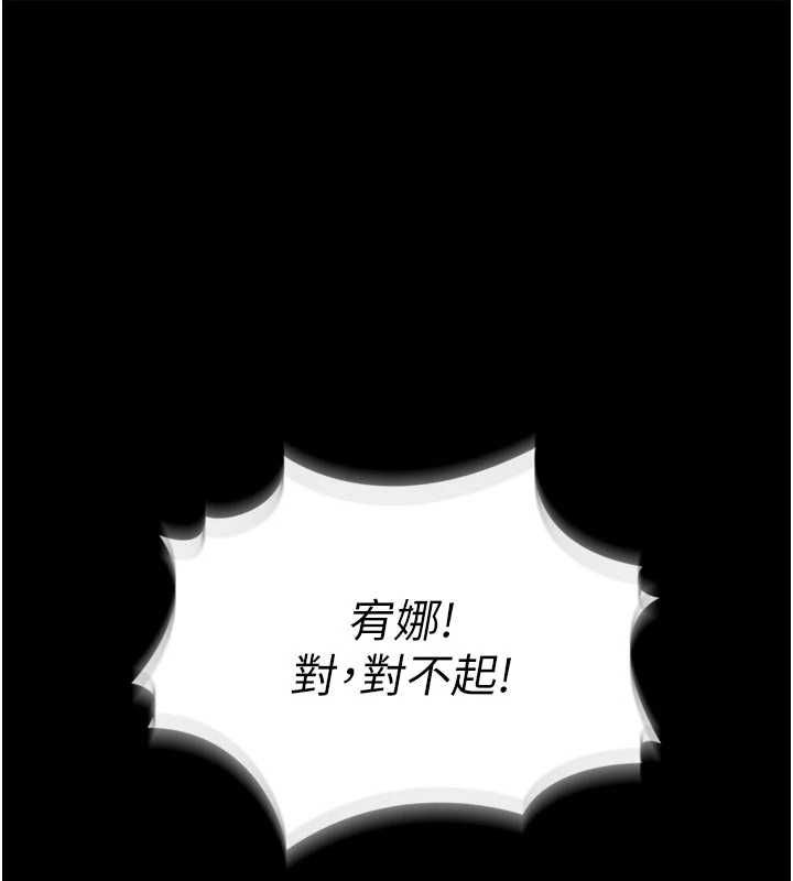 第23话-我能嚐嚐&hellip;是什么味道吗?-馆长是大野狼-AloEN,古乐地,李周元（第1张）