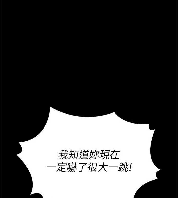 第23话-我能嚐嚐&hellip;是什么味道吗?-馆长是大野狼-AloEN,古乐地,李周元（第3张）
