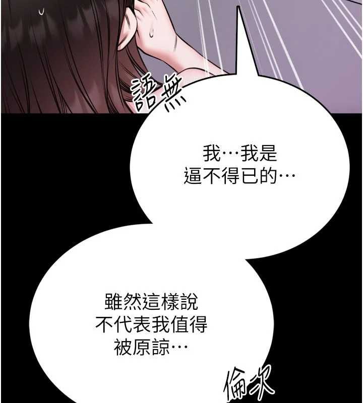 第23话-我能嚐嚐&hellip;是什么味道吗?-馆长是大野狼-AloEN,古乐地,李周元（第6张）