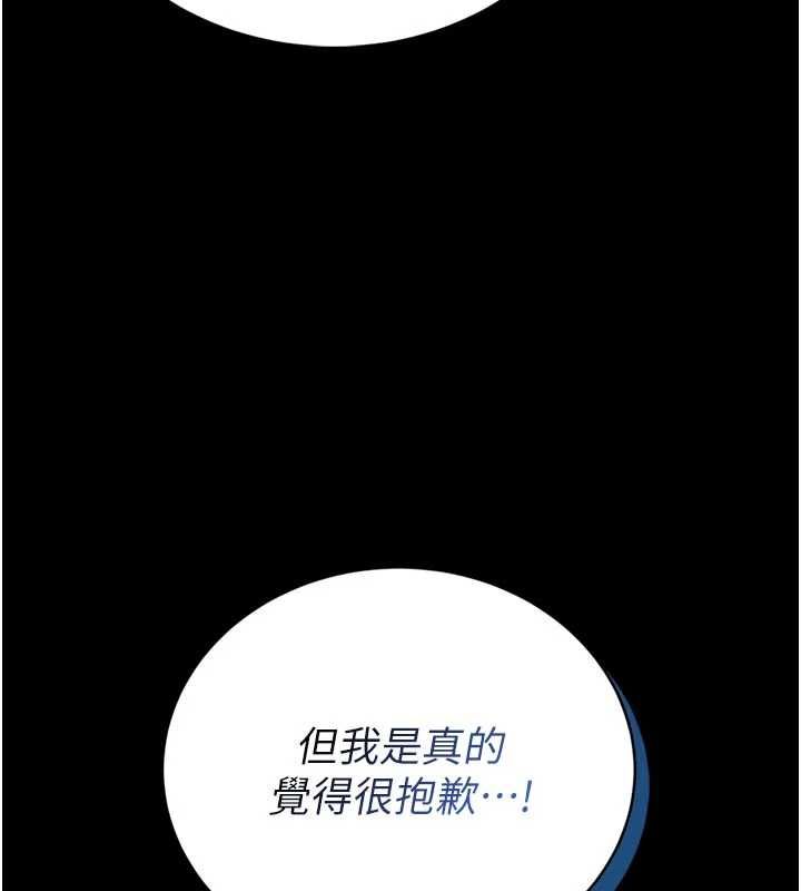 第23话-我能嚐嚐&hellip;是什么味道吗?-馆长是大野狼-AloEN,古乐地,李周元（第7张）
