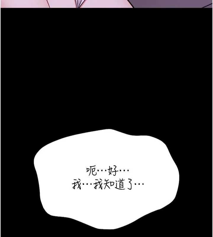 第23话-我能嚐嚐&hellip;是什么味道吗?-馆长是大野狼-AloEN,古乐地,李周元（第11张）