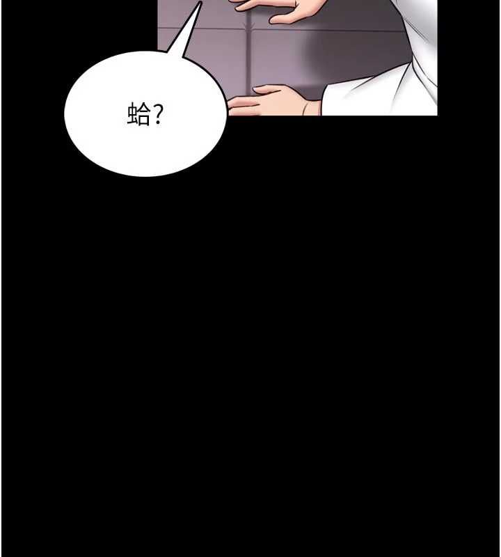 第23话-我能嚐嚐&hellip;是什么味道吗?-馆长是大野狼-AloEN,古乐地,李周元（第13张）