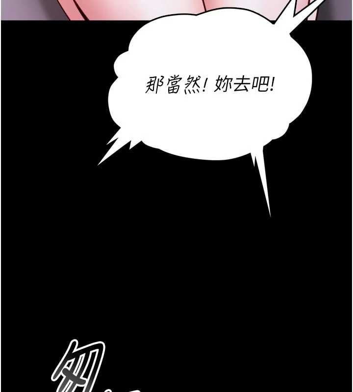 第23话-我能嚐嚐&hellip;是什么味道吗?-馆长是大野狼-AloEN,古乐地,李周元（第17张）