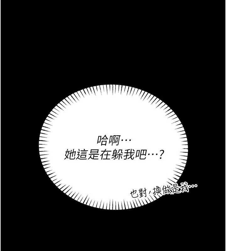 第23话-我能嚐嚐&hellip;是什么味道吗?-馆长是大野狼-AloEN,古乐地,李周元（第19张）