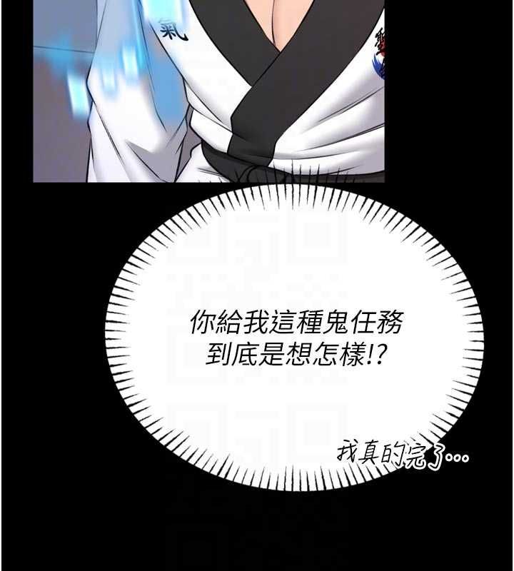 第23话-我能嚐嚐&hellip;是什么味道吗?-馆长是大野狼-AloEN,古乐地,李周元（第21张）