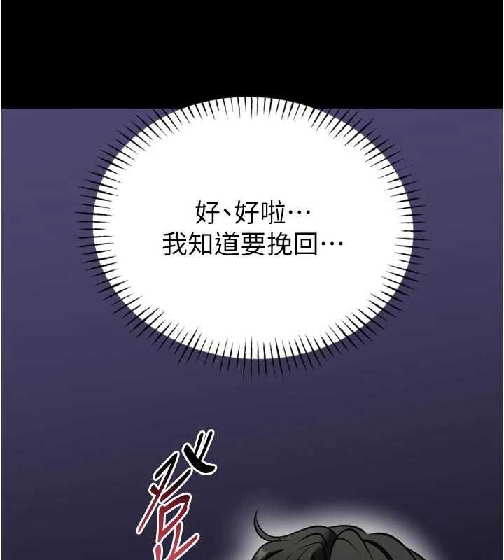 第23话-我能嚐嚐&hellip;是什么味道吗?-馆长是大野狼-AloEN,古乐地,李周元（第25张）