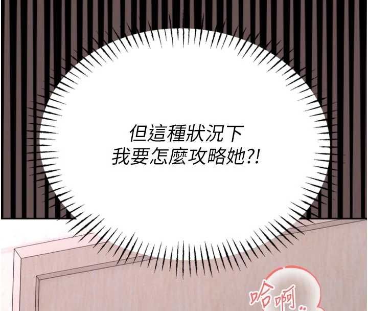 第23话-我能嚐嚐&hellip;是什么味道吗?-馆长是大野狼-AloEN,古乐地,李周元（第28张）