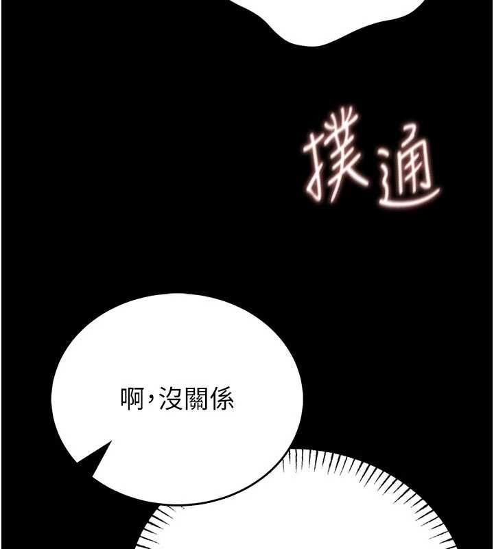 第24话-妳太诱人&hellip;我把持不住-馆长是大野狼-AloEN,古乐地,李周元（第5张）
