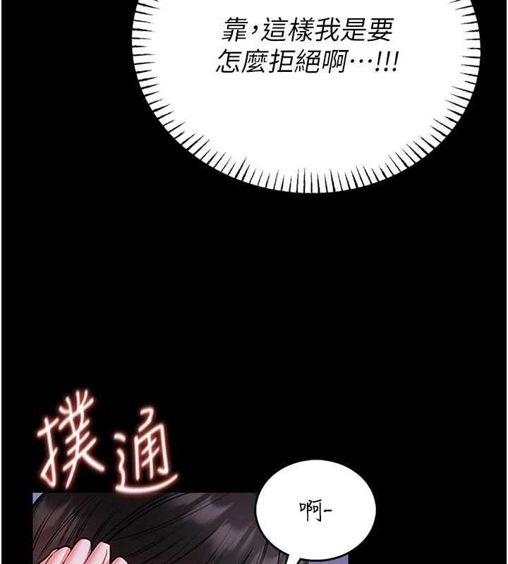 第24话-妳太诱人&hellip;我把持不住-馆长是大野狼-AloEN,古乐地,李周元（第6张）