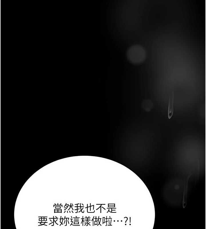 第24话-妳太诱人&hellip;我把持不住-馆长是大野狼-AloEN,古乐地,李周元（第38张）