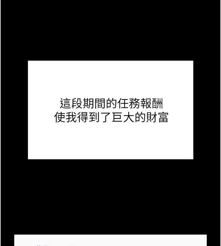 第25话-可以安慰我吗?-馆长是大野狼-AloEN,古乐地,李周元（第3张）