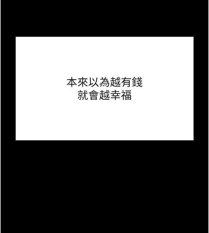 第25话-可以安慰我吗?-馆长是大野狼-AloEN,古乐地,李周元（第5张）