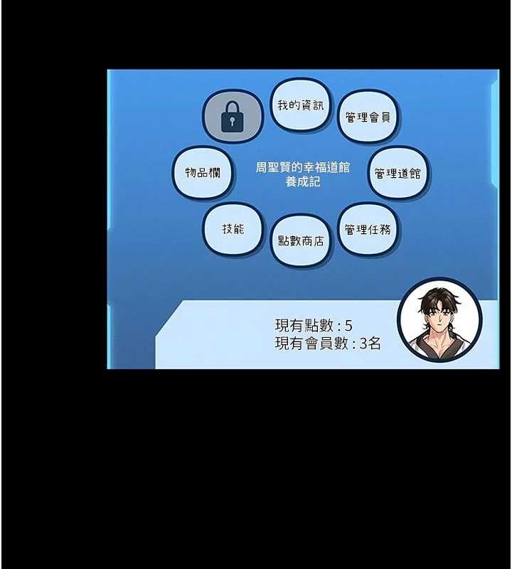第25话-可以安慰我吗?-馆长是大野狼-AloEN,古乐地,李周元（第6张）