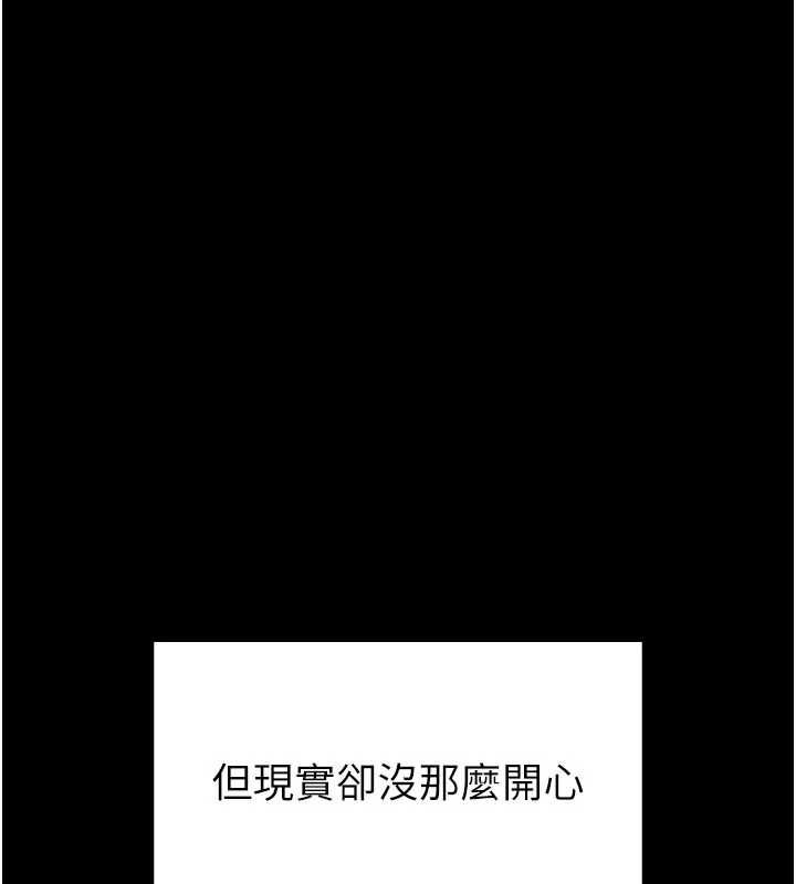 第25话-可以安慰我吗?-馆长是大野狼-AloEN,古乐地,李周元（第7张）