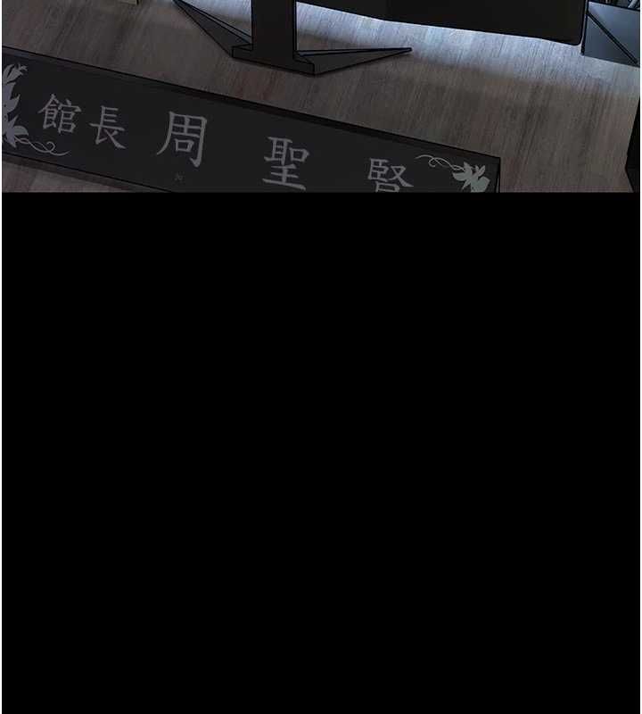 第25话-可以安慰我吗?-馆长是大野狼-AloEN,古乐地,李周元（第10张）