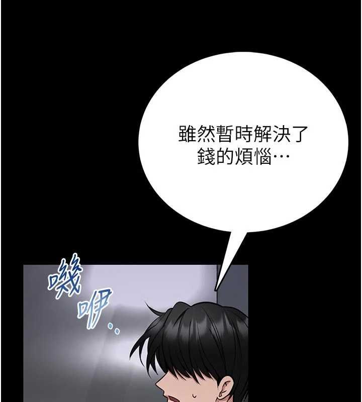 第25话-可以安慰我吗?-馆长是大野狼-AloEN,古乐地,李周元（第11张）