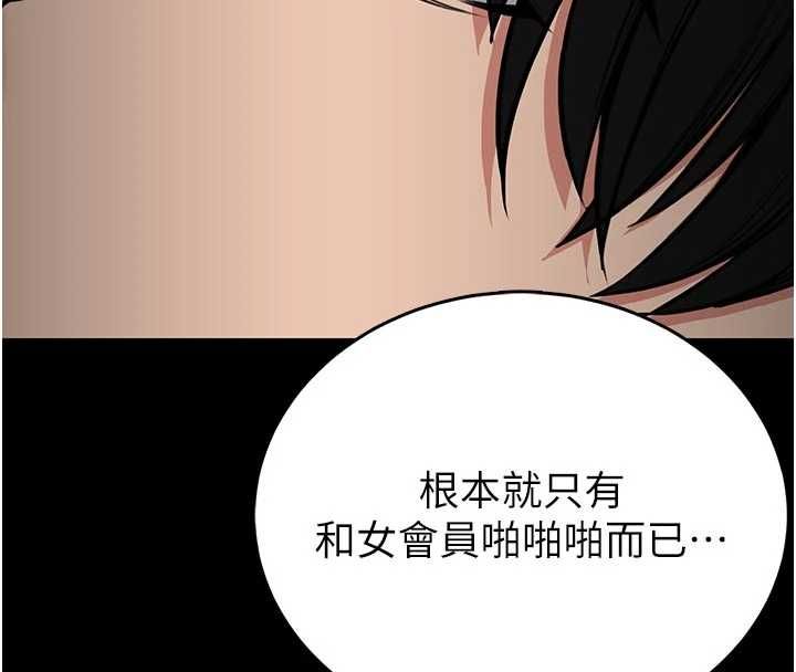 第25话-可以安慰我吗?-馆长是大野狼-AloEN,古乐地,李周元（第16张）