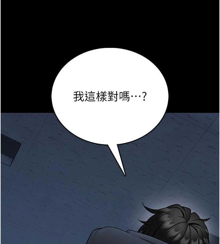 第25话-可以安慰我吗?-馆长是大野狼-AloEN,古乐地,李周元（第18张）