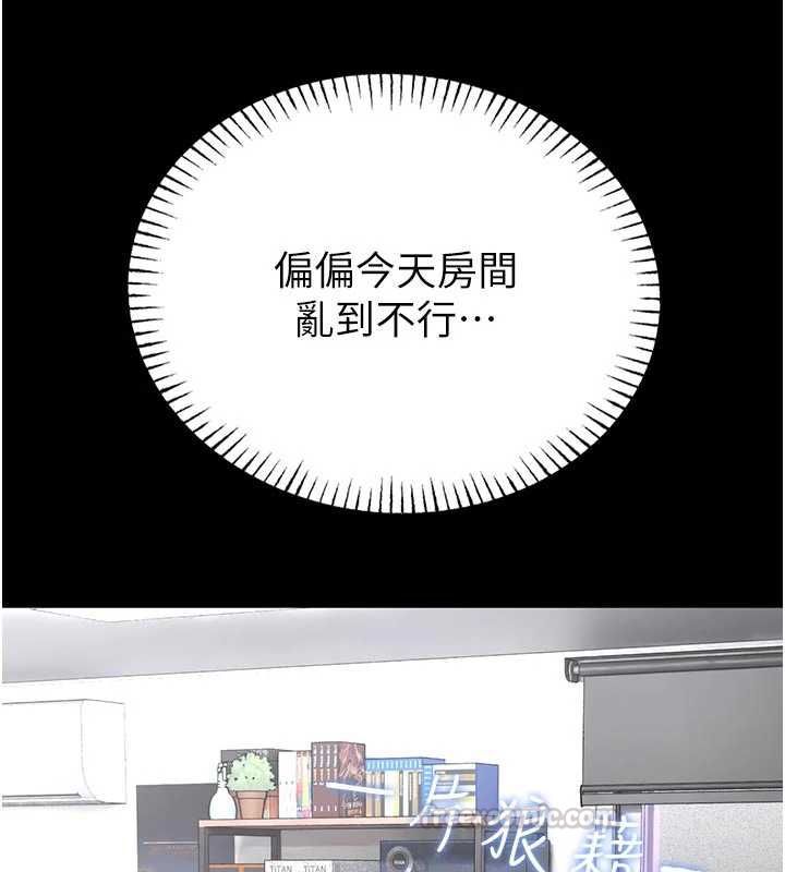第26话-这件事也要保密喔-馆长是大野狼-AloEN,古乐地,李周元（第15张）