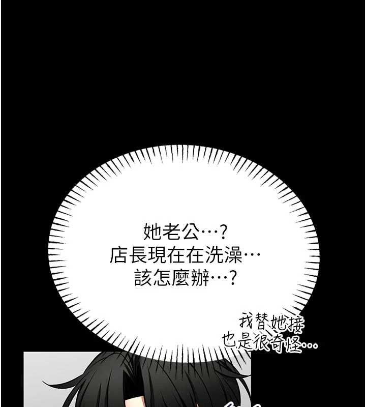 第26话-这件事也要保密喔-馆长是大野狼-AloEN,古乐地,李周元（第22张）