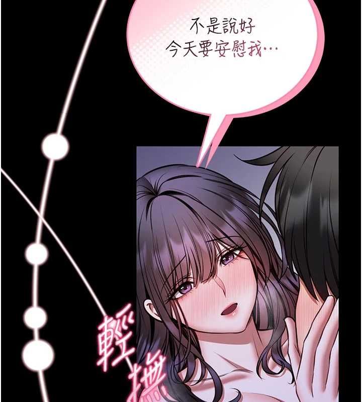 第27话-身心都交给我吧-馆长是大野狼-AloEN,古乐地,李周元（第13张）