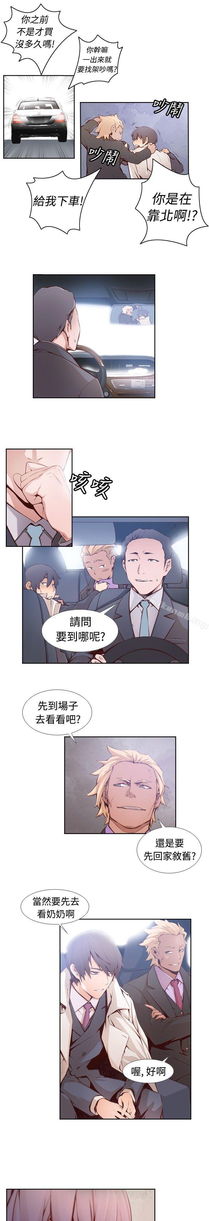 第1话-古惑少年(完结)-19世纪作家（第15张）