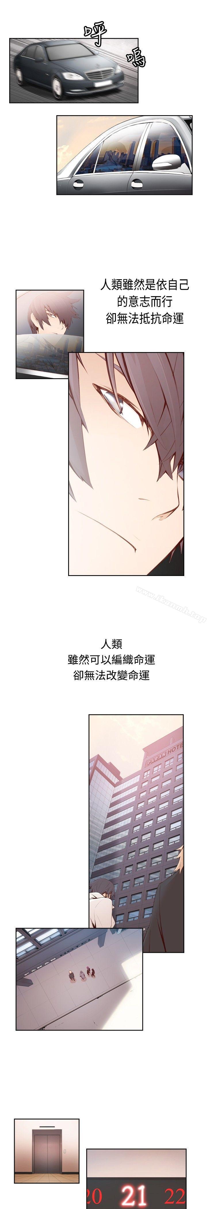 第1话-古惑少年(完结)-19世纪作家（第21张）