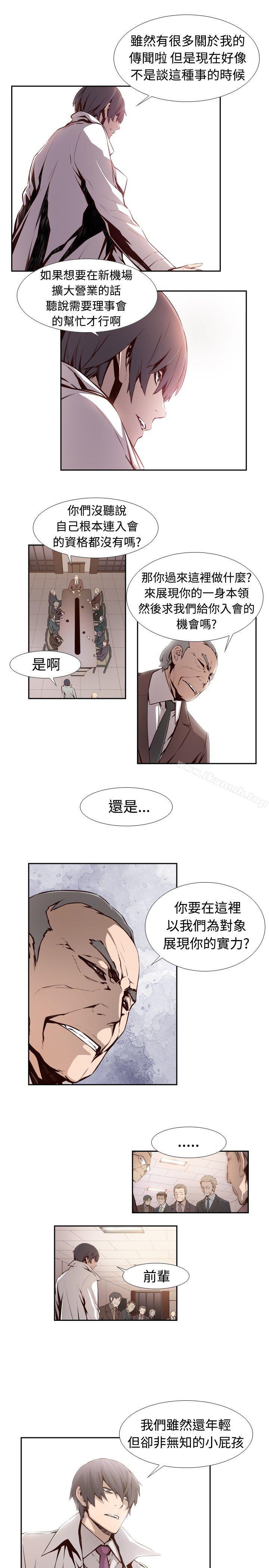 第3话-古惑少年(完结)-19世纪作家（第4张）