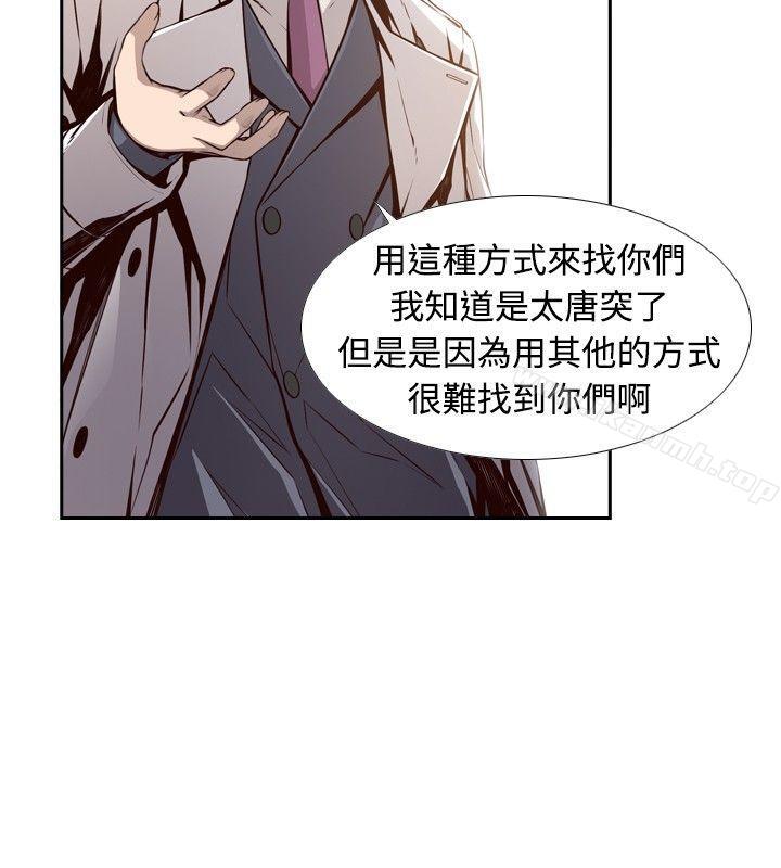 第3话-古惑少年(完结)-19世纪作家（第5张）