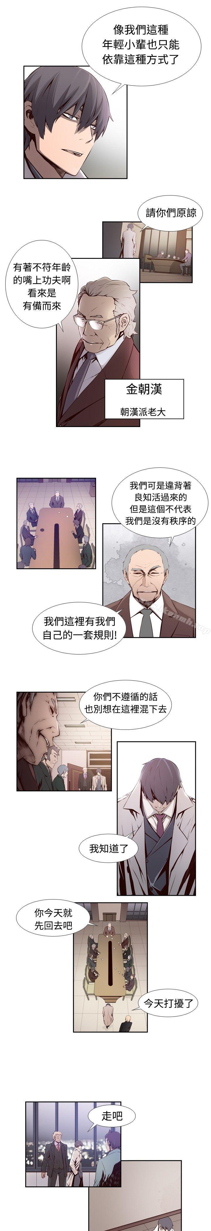 第3话-古惑少年(完结)-19世纪作家（第6张）