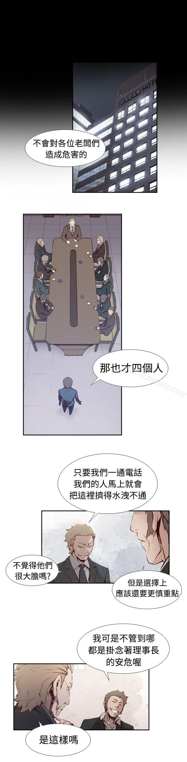 第3话-古惑少年(完结)-19世纪作家（第12张）