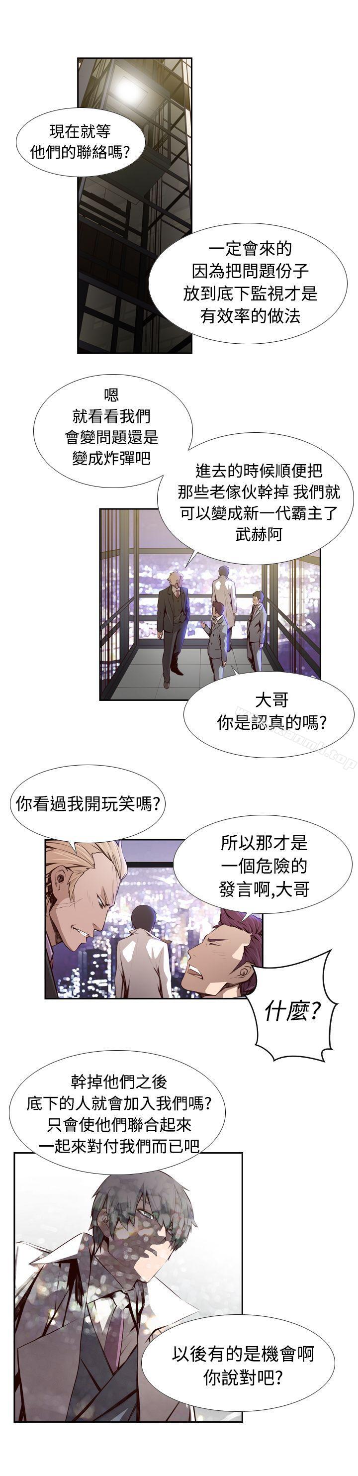 第3话-古惑少年(完结)-19世纪作家（第16张）