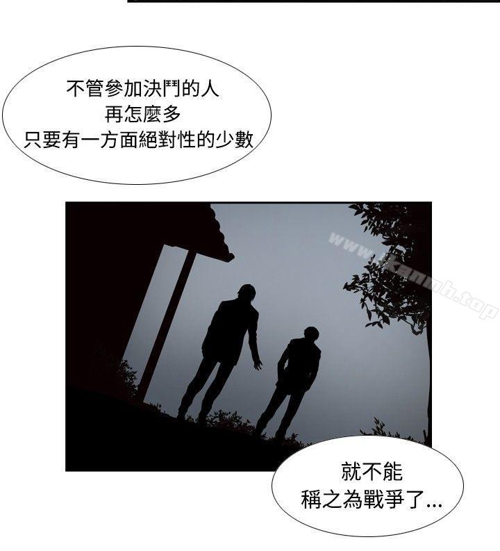第14话-古惑少年(完结)-19世纪作家（第4张）