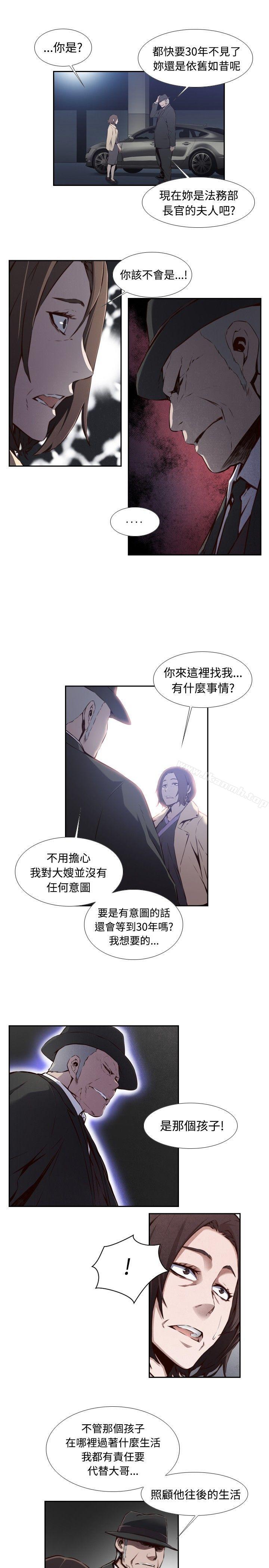 第28话-古惑少年(完结)-19世纪作家（第3张）