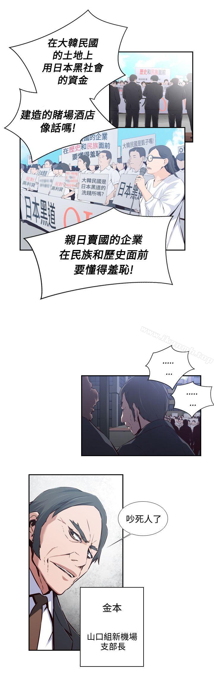 第38话-古惑少年(完结)-19世纪作家（第2张）